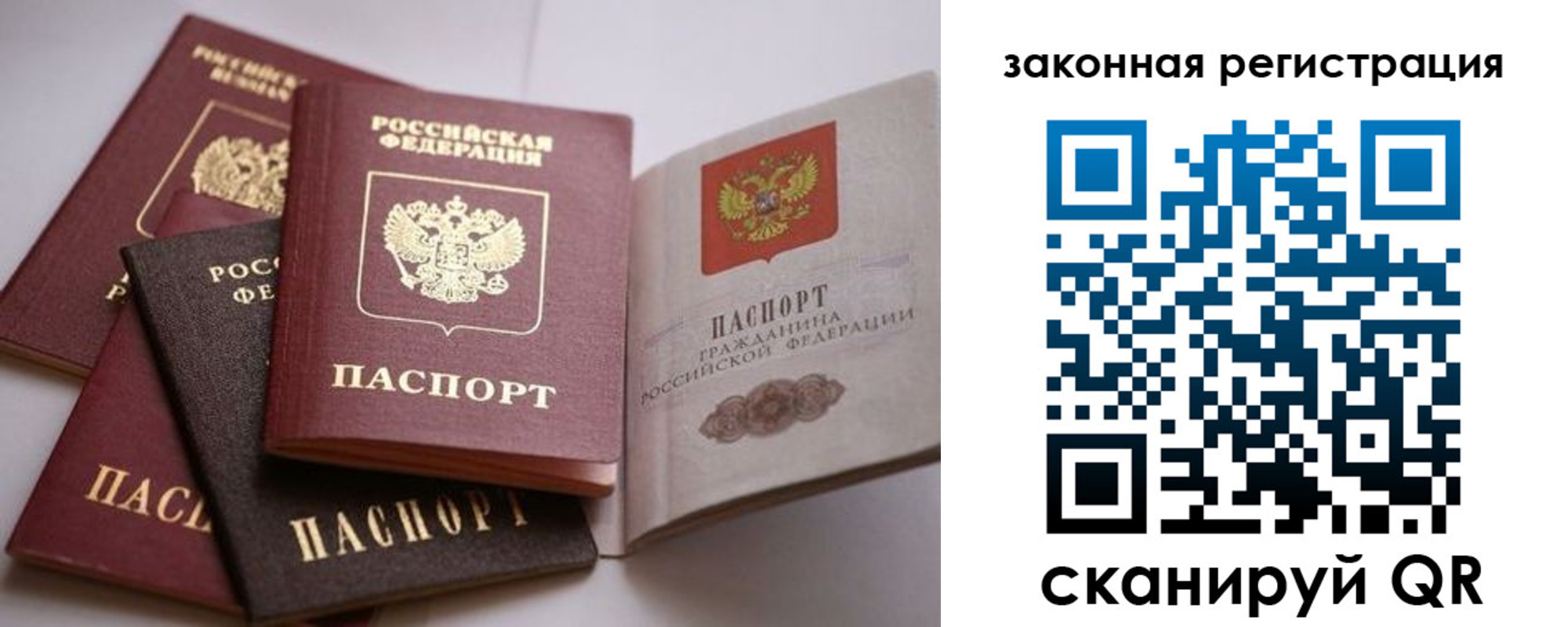 регистрация в Удмуртии