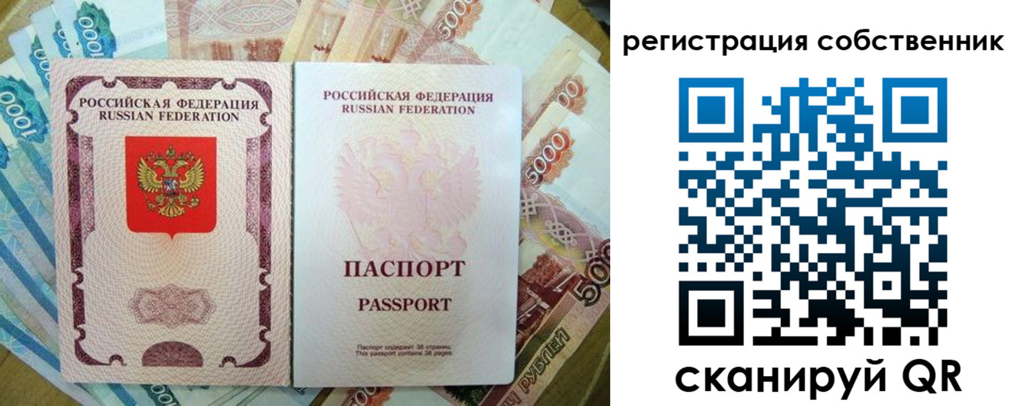 временная регистрация надежно в Удмуртии