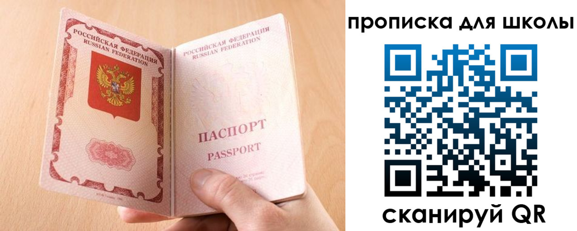 прописка в Удмуртии
